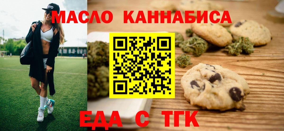 Пенза  Еда ТГК марихуана  Вход с VPN 