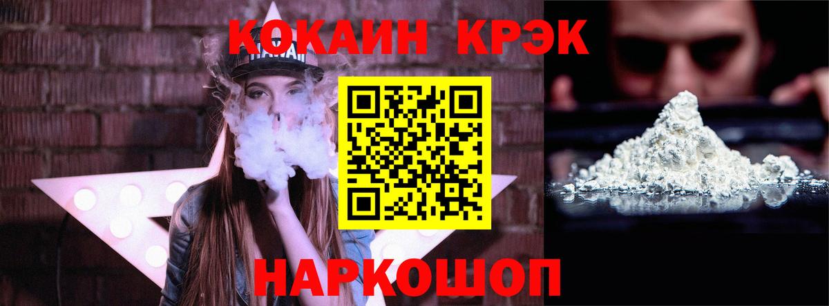 наркошоп  Кокаин  Пенза  Вход с VPN  Кокаин Колумбийский  Кокаин Columbia 