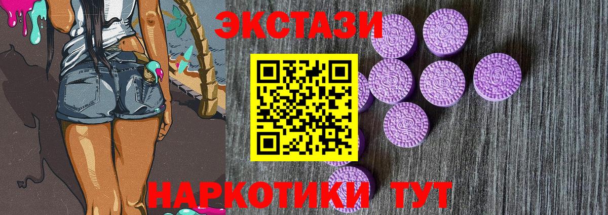 Пенза  ЭКСТАЗИ Дубай  Вход с VPN  ЭКСТАЗИ 280 MDMA 