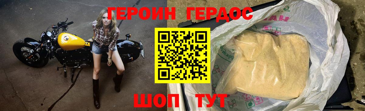Пенза  Героин белый  Вход с VPN 