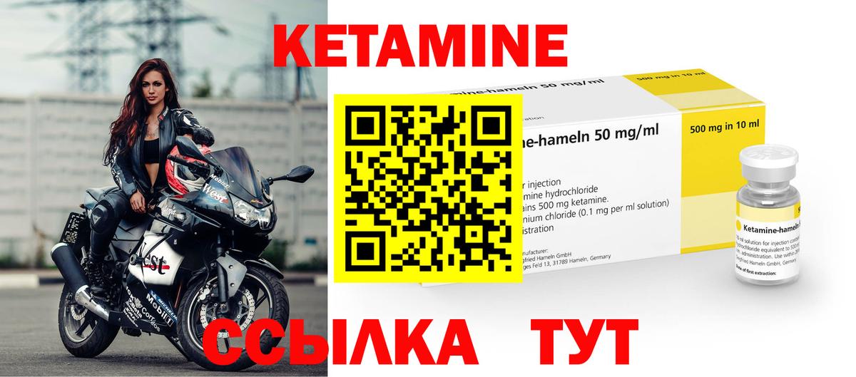 Кетамин ketamine Пенза
