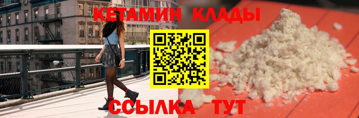 Пенза  КЕТАМИН ketamine  Вход с VPN 