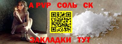 альфа пвп Гатчина
