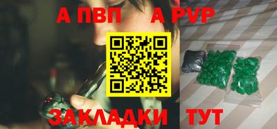 альфа пвп Гатчина
