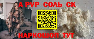 альфа пвп Гатчина