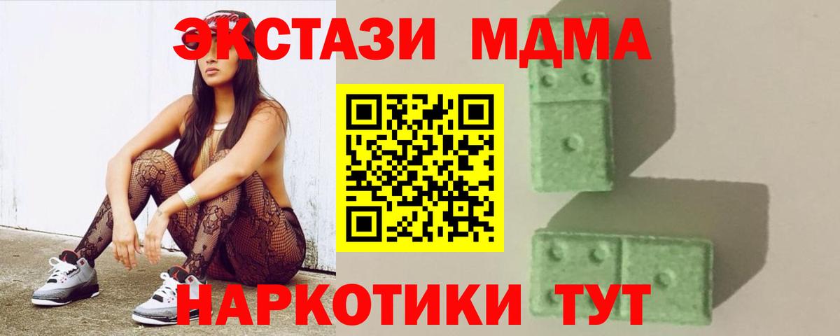 Пенза  МДМА кристаллы  Вход с VPN  MDMA VHQ 