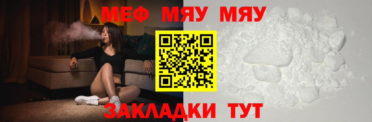 Пенза  Меф мяу мяу  Меф  МЕФ  Вход с VPN  МЕФ кристаллы 