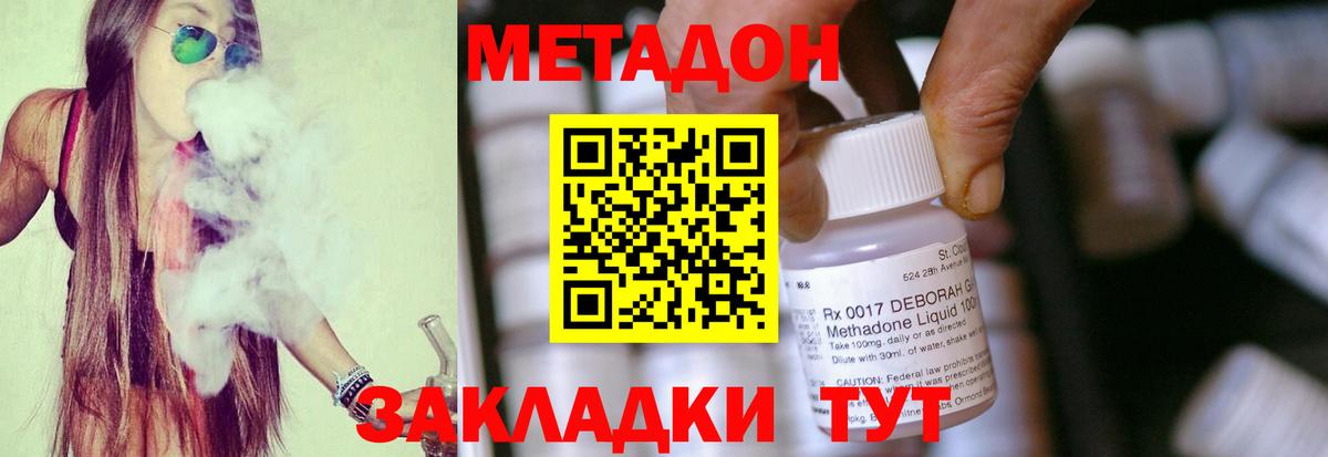 МЕТАДОН VHQ  МЕТАДОН methadone  Пенза  Вход с VPN 