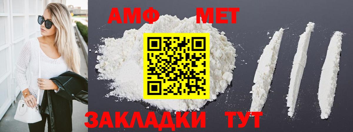 Метамфетамин кристалл Пенза