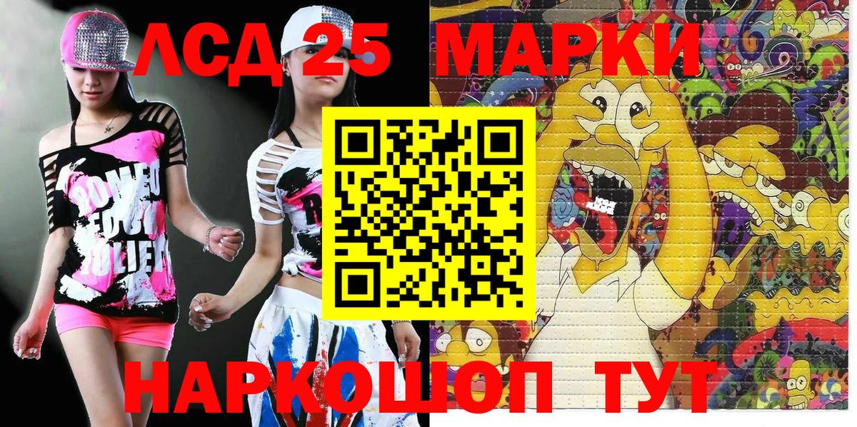 Марки 25I-NBOMe 1500мкг Пенза