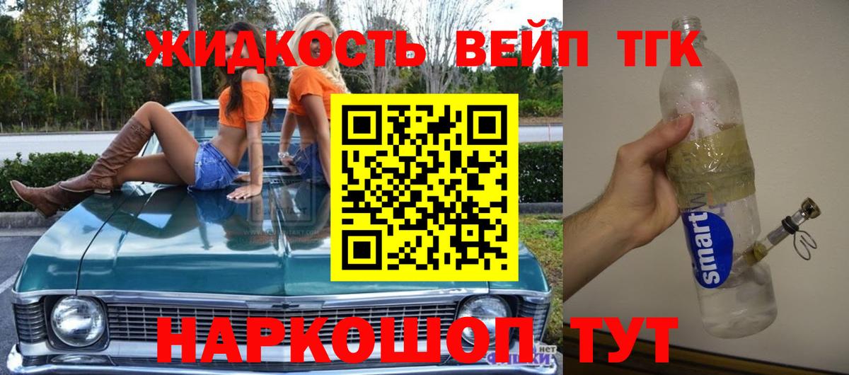 ТГК Wax Пенза