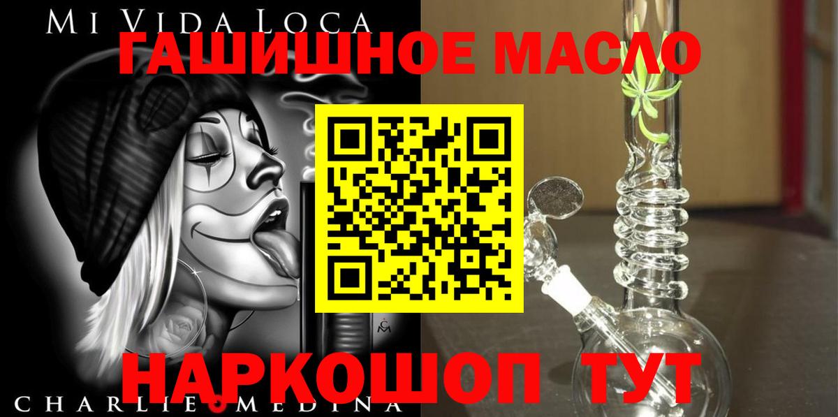 Пенза  Дистиллят ТГК вейп с тгк  закладки  Вход с VPN  Дистиллят ТГК гашишное масло 